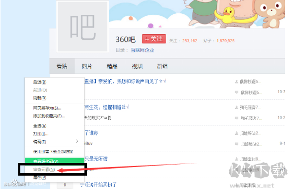 360瀏覽器審查元素灰色用不了,F12控制臺(tái)打不開(kāi)解決方法