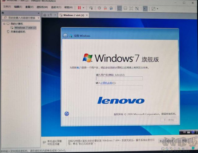 聯(lián)想Win7旗艦版OEM版2020