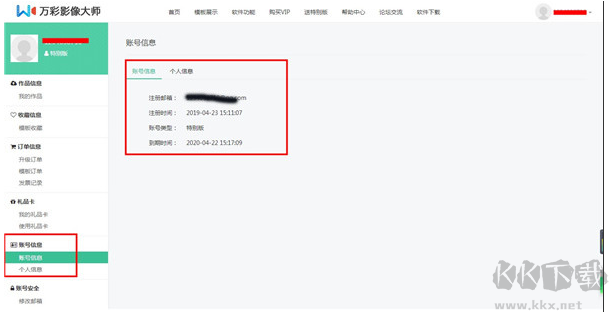 萬(wàn)彩影像大師2020