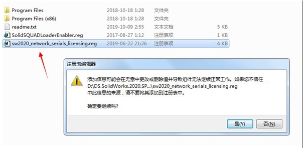 SolidWorks 2020安裝+破解教程(附激活文件)
