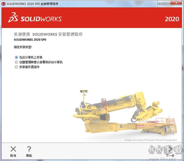 SolidWorks 2020安裝+破解教程(附激活文件)