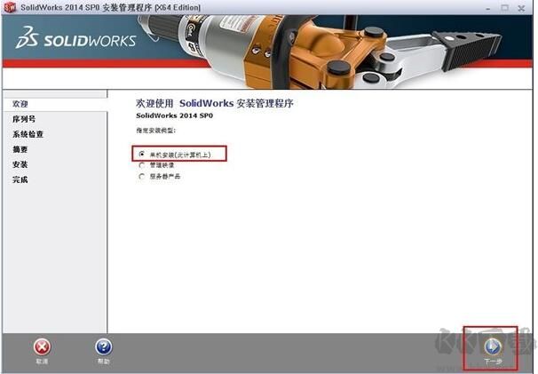 SolidWorks2014