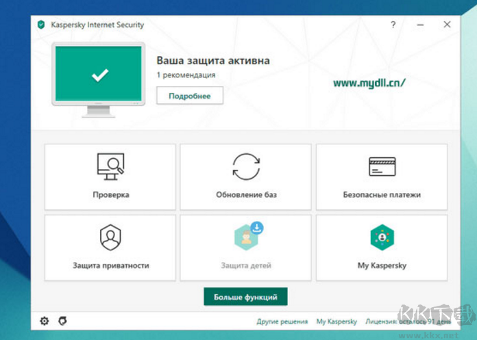 卡巴斯基激活碼2020.4最新