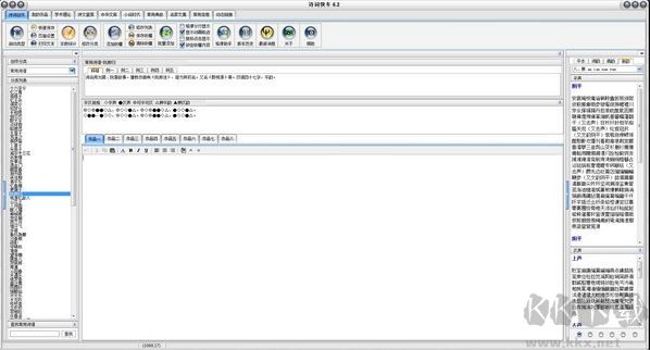 詩詞快車下載_詩詞快車正式版