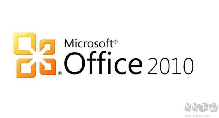 office2010激活碼(永久激活Office2010激活密鑰)2020年