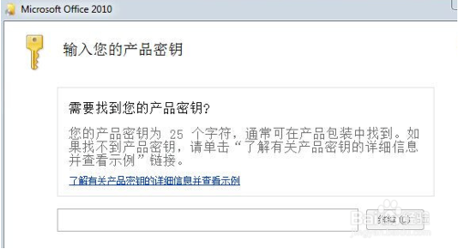office2010激活碼(永久激活Office2010激活密鑰)2020年