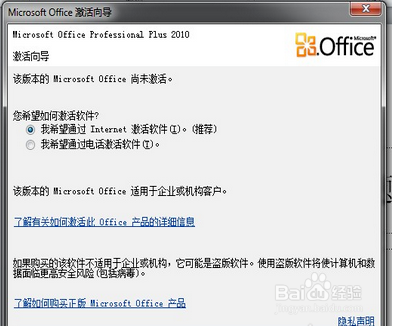 office2010激活碼(永久激活Office2010激活密鑰)2020年