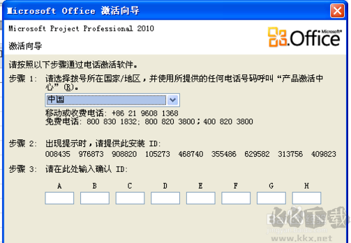 office2010激活碼(永久激活Office2010激活密鑰)2020年