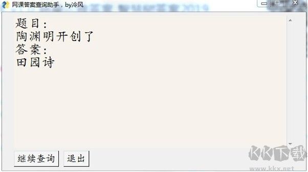 網(wǎng)課答案查詢助手