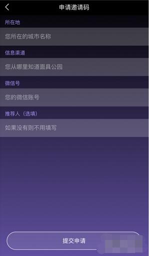 面具公園邀請碼是多少?面具公園邀請碼分享2020.04