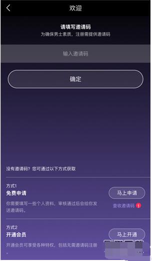 面具公園邀請碼是多少?面具公園邀請碼分享2020.04