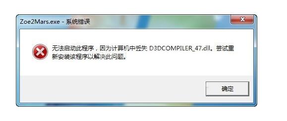 Win7游戲打不開錯(cuò)誤