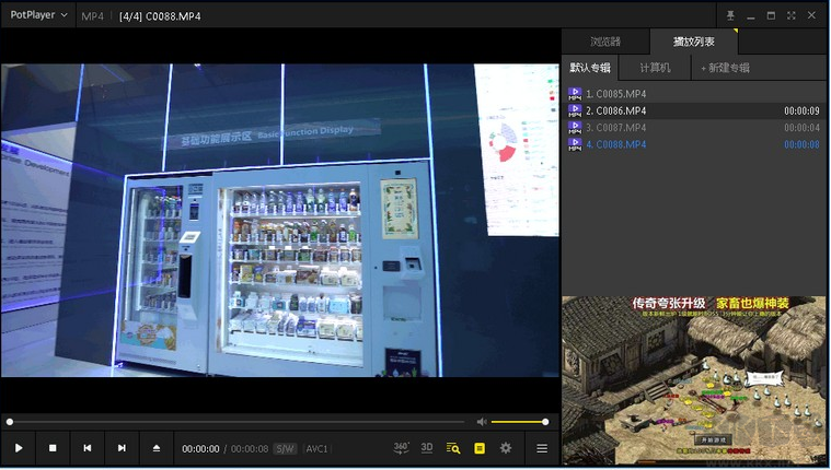 PotPlayer v1.7.x x64去效驗(yàn)去廣告補(bǔ)丁