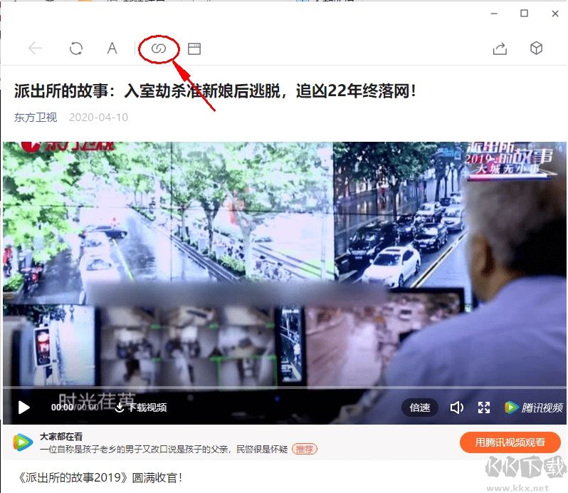 微信視頻下載助手