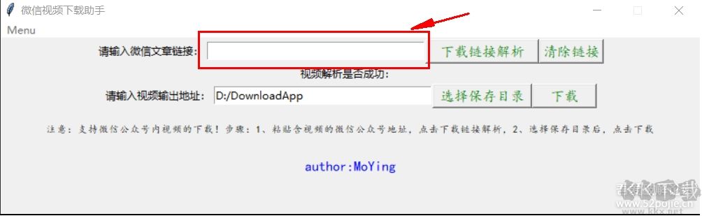 微信視頻下載助手