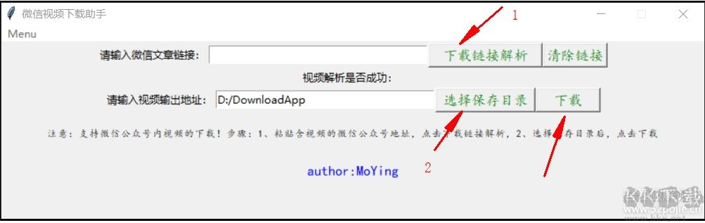 微信視頻下載助手