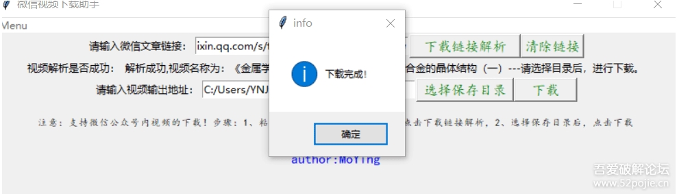 微信視頻下載助手