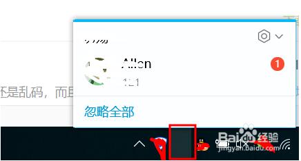 Win10系統(tǒng)QQ消息空白的解決方法