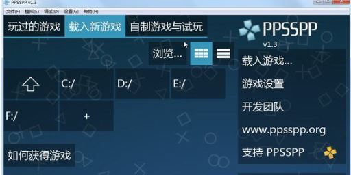 ppsspp模擬器電腦版