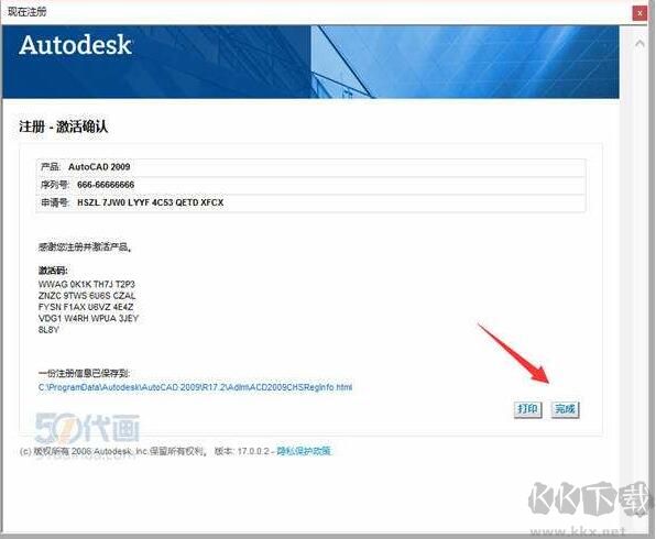 【CAD2010激活碼】AutoCAD2010序列號(hào)和密鑰+激活碼