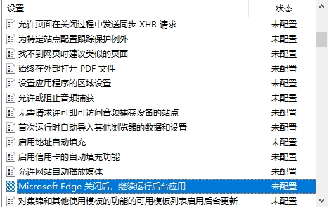 Microsoft Edge瀏覽器緩存,用戶數(shù)據(jù)目錄位置怎么改？