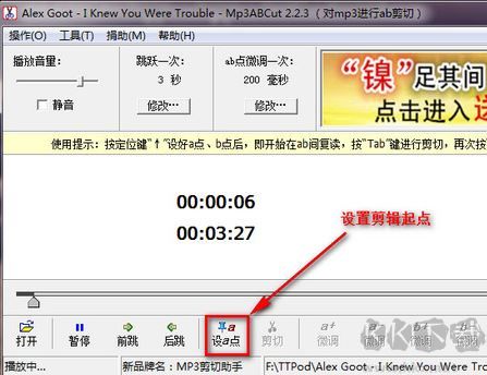 音頻剪輯軟件_Mp3ABCut