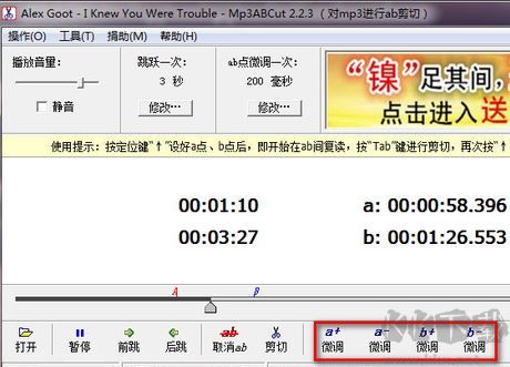 音頻剪輯軟件_Mp3ABCut