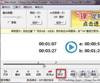 音頻剪輯軟件_Mp3ABCut
