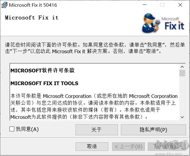 office2003卸載工具官方版