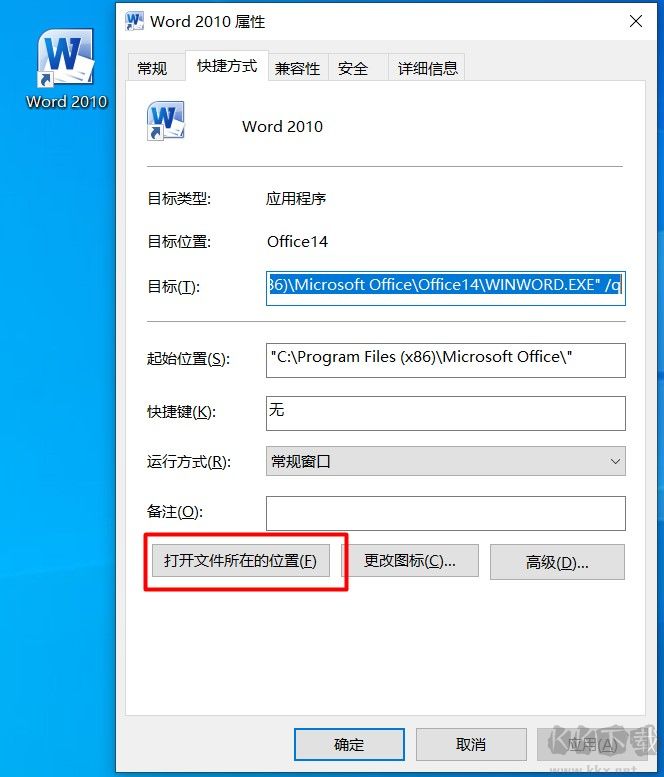 怎么卸載office軟件？徹底卸載office方法