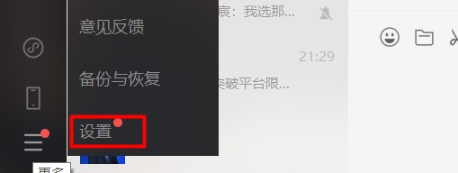 微信電腦版發(fā)送文件自動(dòng)添加序號(hào)如：文件(1)(2)解決方法