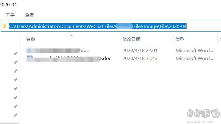 微信電腦版發(fā)送文件自動(dòng)添加序號(hào)如：文件(1)(2)解決方法