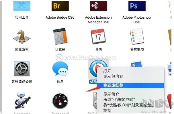 MAC卸載軟件,蘋果電腦卸載軟件方法