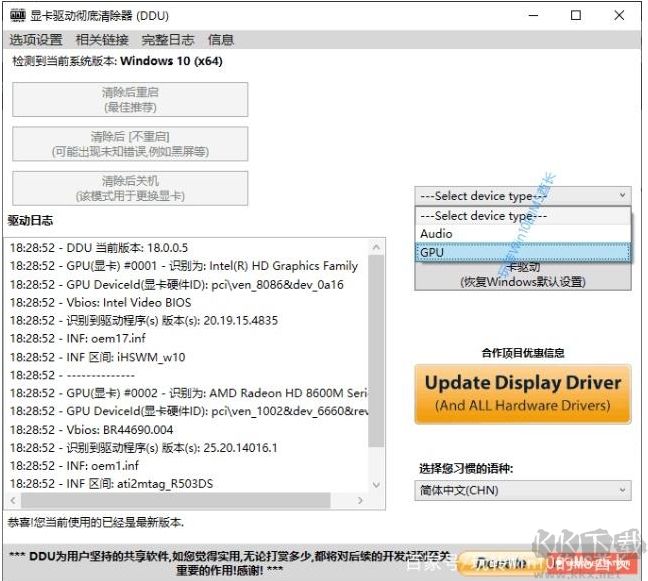 Win10怎么卸載顯卡驅(qū)動(dòng)？Win10顯卡驅(qū)動(dòng)徹底卸載方法