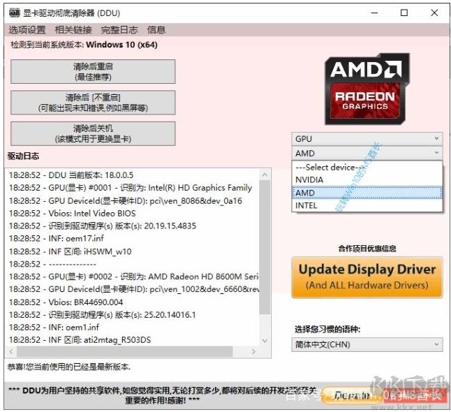 Win10怎么卸載顯卡驅(qū)動(dòng)？Win10顯卡驅(qū)動(dòng)徹底卸載方法