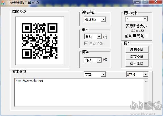 二維碼制作工具
