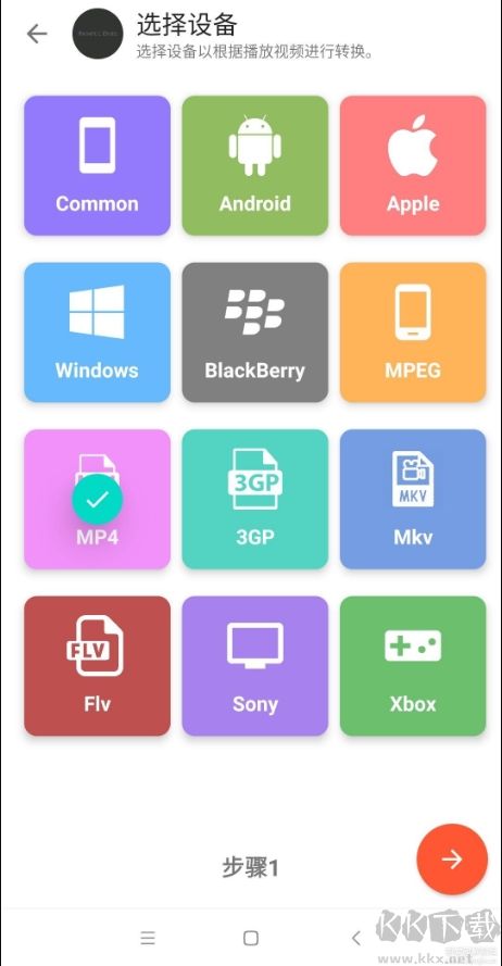 安卓視頻轉換器Video Converter Pro