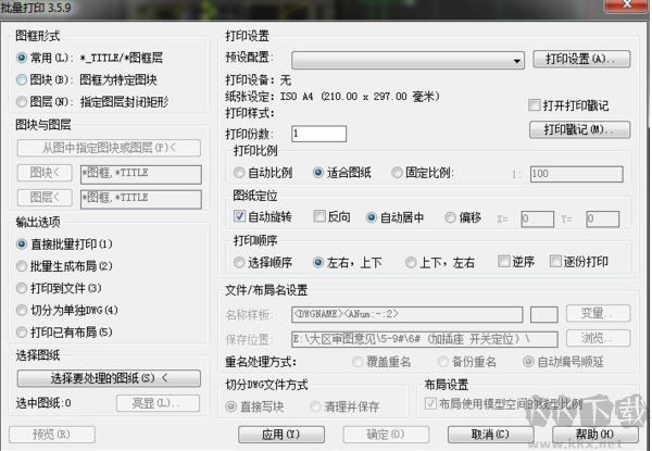 cad批量打印軟件Batchplot