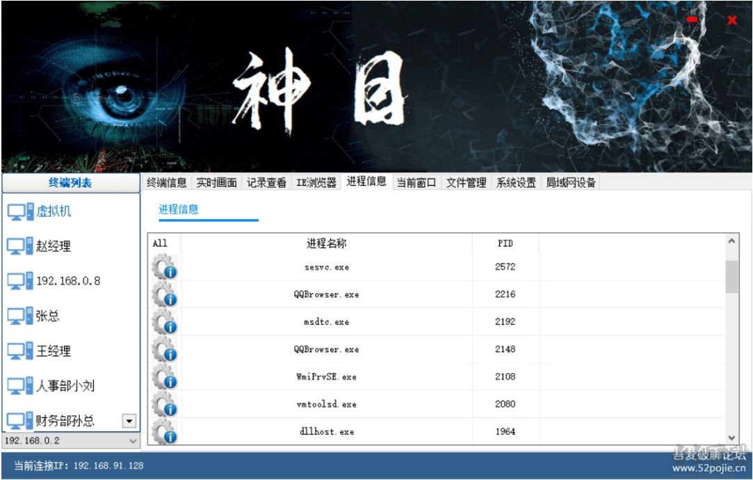 帥乾神目(電腦監(jiān)控軟件)