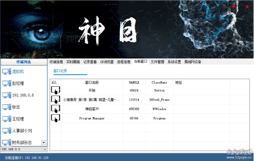 帥乾神目(電腦監(jiān)控軟件)