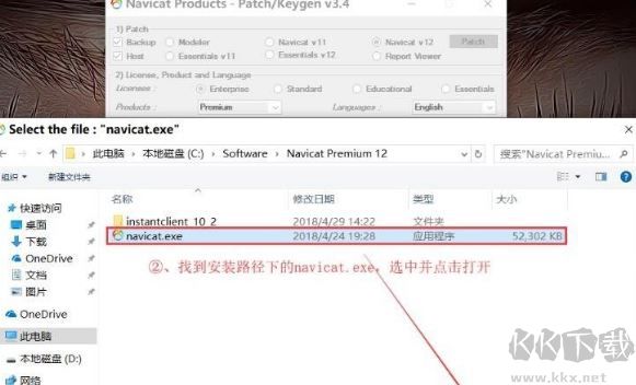 Navicat破解版下載_navicat綠色破解版