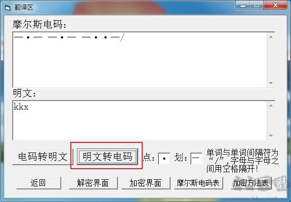 摩斯電碼翻譯器
