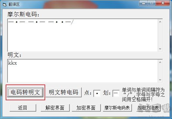 摩斯電碼翻譯器