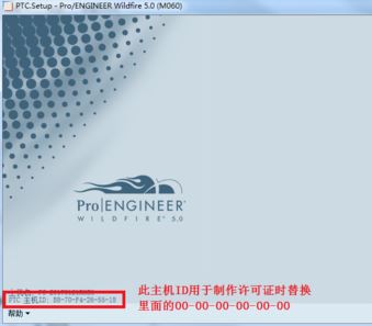 proe軟件下載_ProE Wildfire 64位破解版