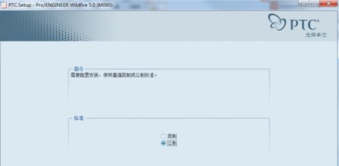 proe軟件下載_ProE Wildfire 64位破解版