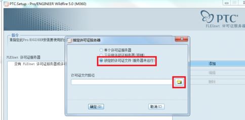 proe軟件下載_ProE Wildfire 64位破解版