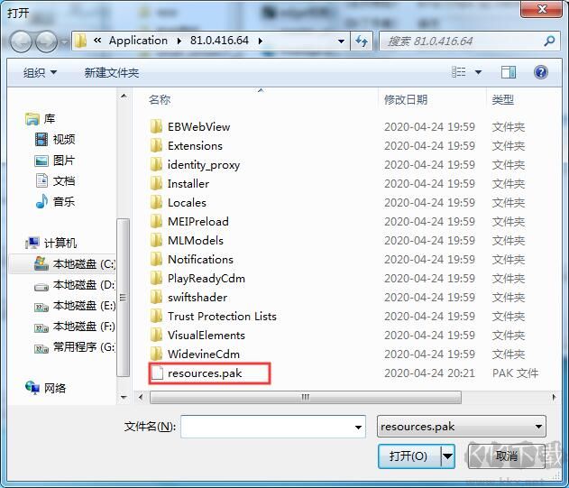 Edge去掉新標(biāo)簽頁(搜索/資訊廣告/網(wǎng)址導(dǎo)航)補(bǔ)丁