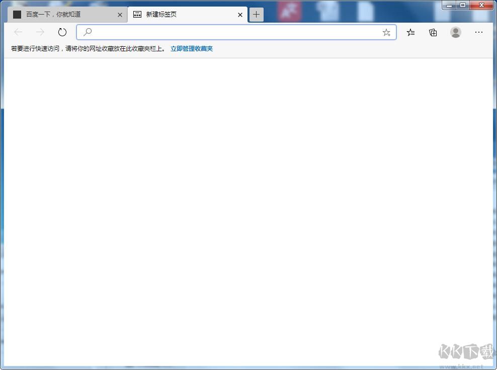 Edge去掉新標(biāo)簽頁(搜索/資訊廣告/網(wǎng)址導(dǎo)航)補(bǔ)丁