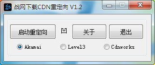 戰(zhàn)網(wǎng)下載CDN重定向