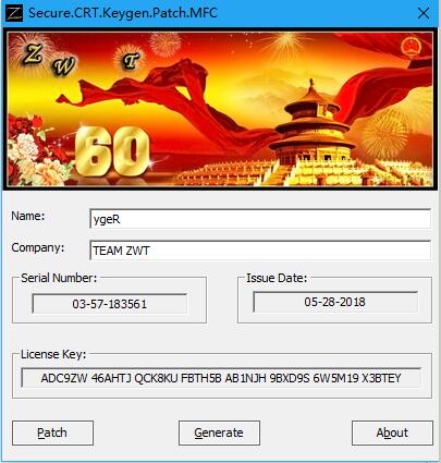 SecureCRT注冊機(jī)